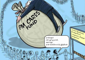 கவலைப்படாத ‘பி எம் கேர்ஸ்’:  என்ன ஆனது ரூ. 9 ஆயிரம் கோடி?      துக்ளக் குருமூர்த்தி    பதில் கூறுவாரா?