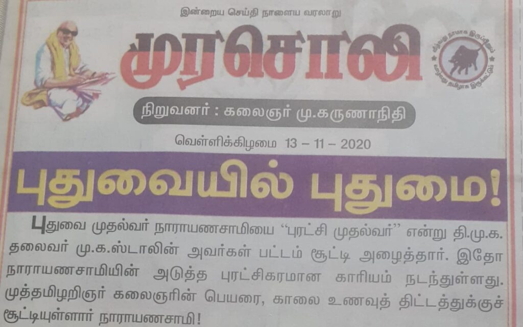 Snippet from Murasoli edition of 13-11-2020